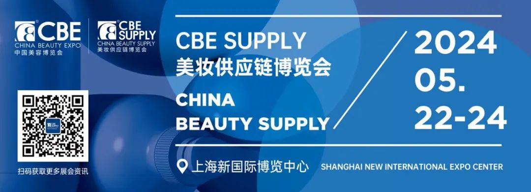 中國美容博覽會(huì) 中國美容博覽會(huì)