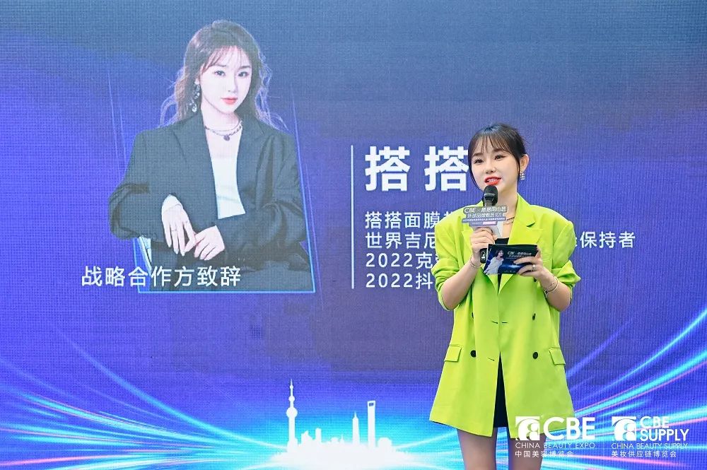 中國(guó)美容博覽會(huì)