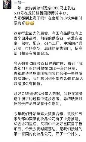 中國(guó)美容博覽會(huì)