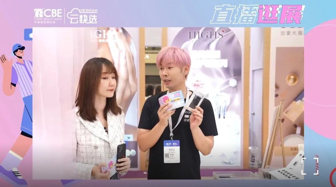 中國(guó)美容博覽會(huì)