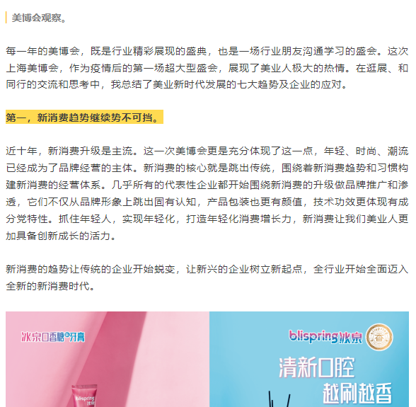 中國(guó)美容博覽會(huì)