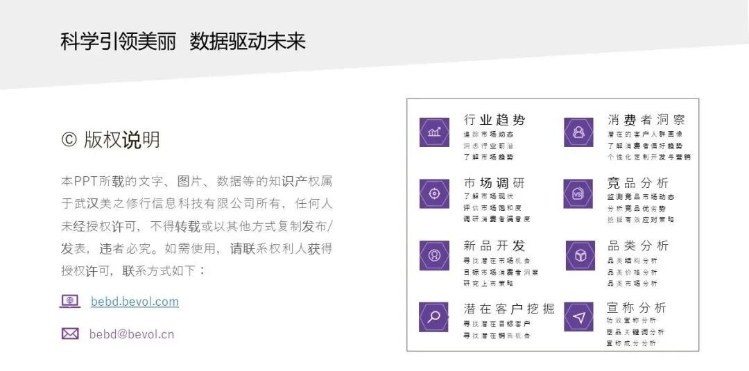 中國美容博覽會