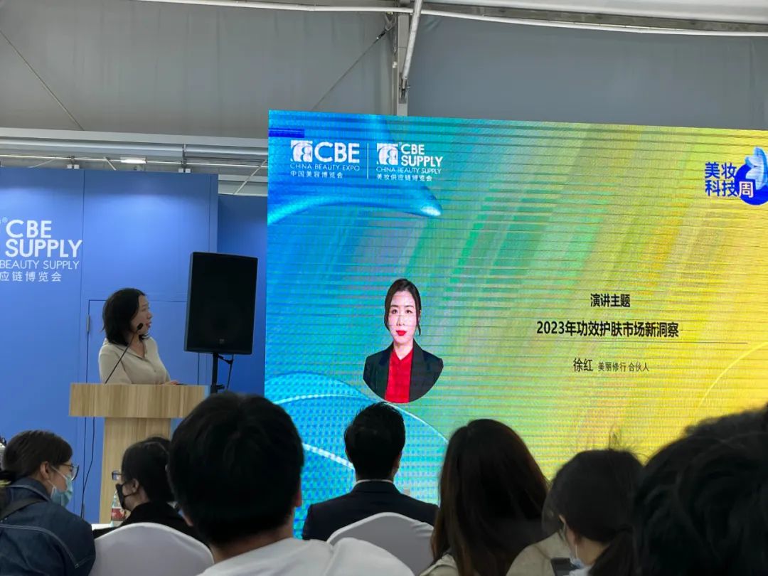 中國美容博覽會