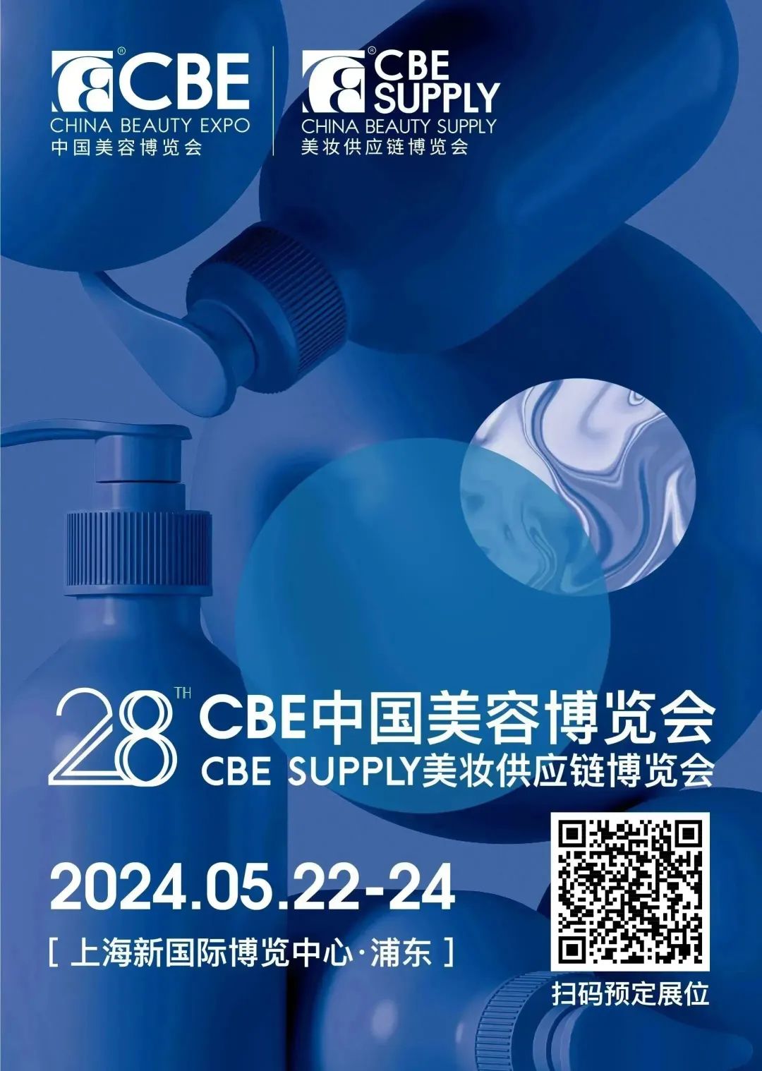 中國美容博覽會(huì) 中國美容博覽會(huì)