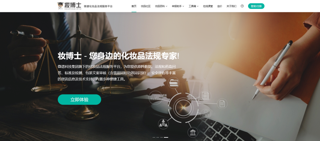 中國美容博覽會(huì) 中國美容博覽會(huì)