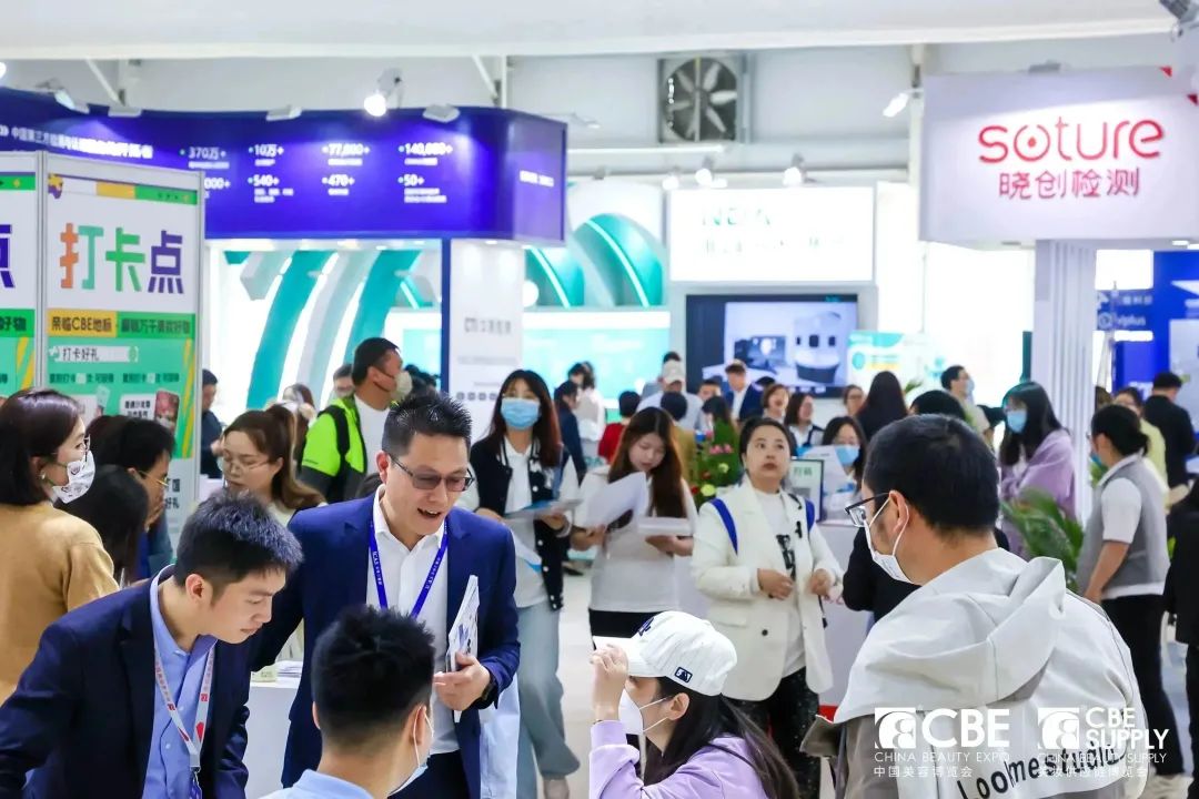 中國美容博覽會(huì) 中國美容博覽會(huì)
