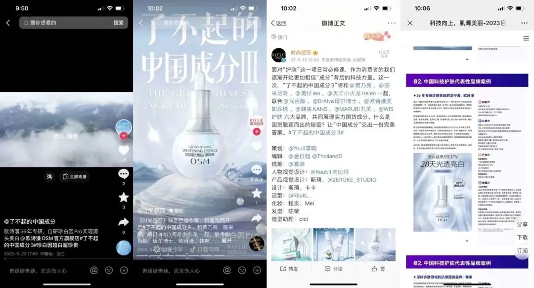 中國美容博覽會