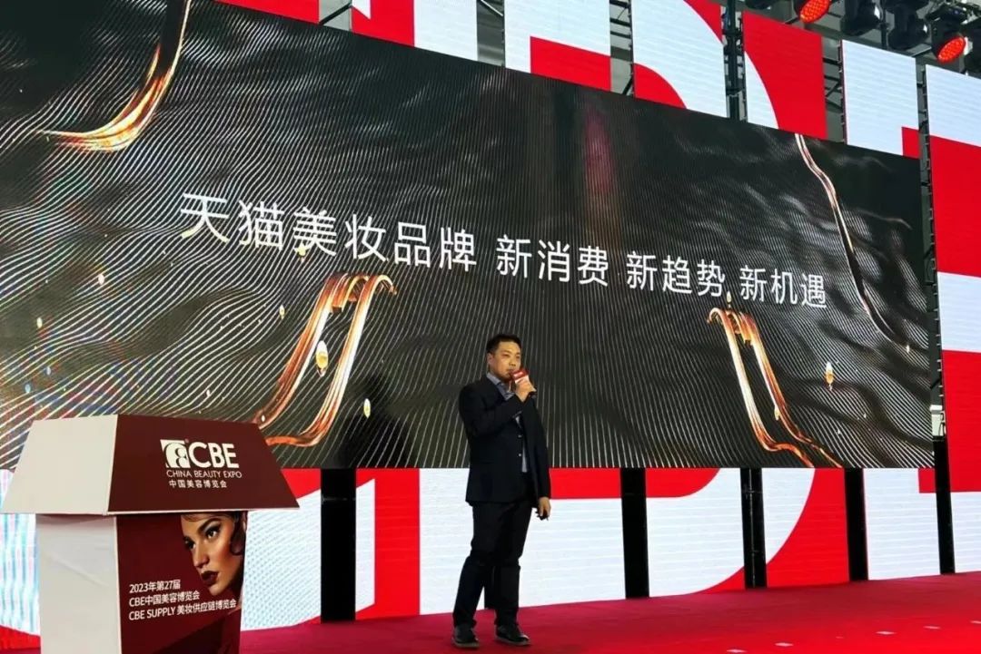 中國美容博覽會(huì)