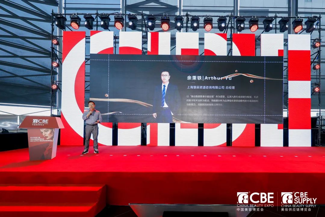 中國美容博覽會(huì)