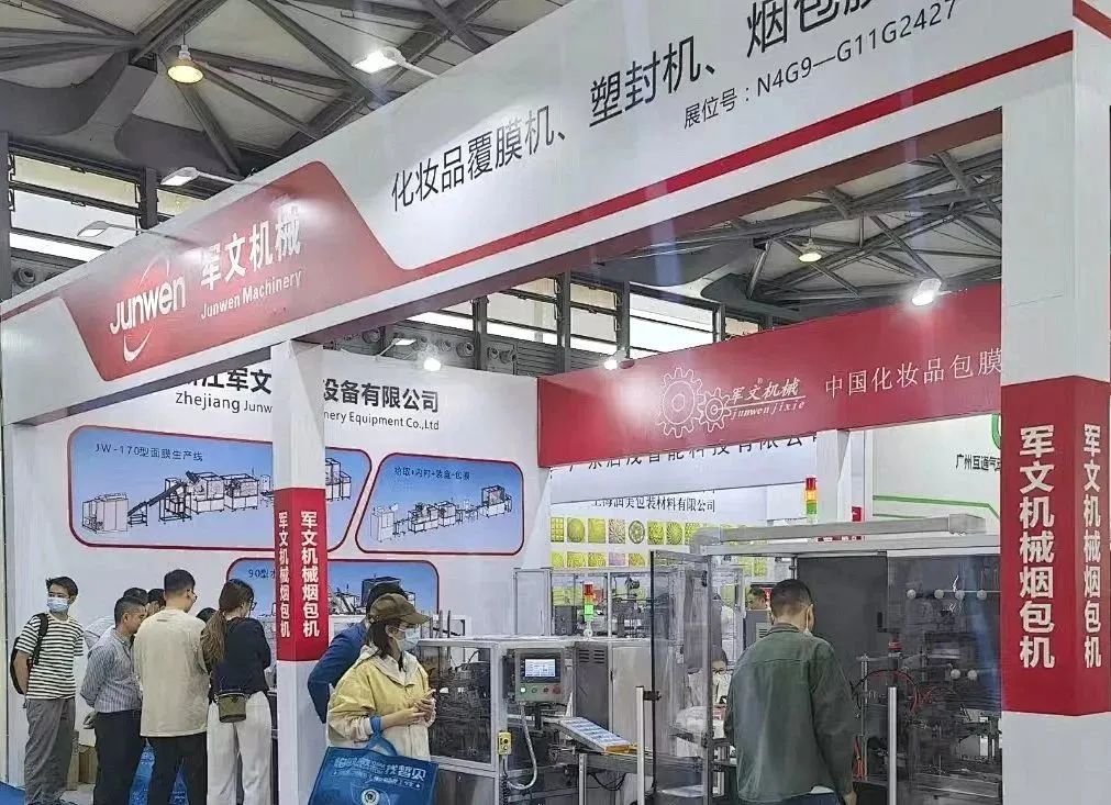 中國美容博覽會(huì)