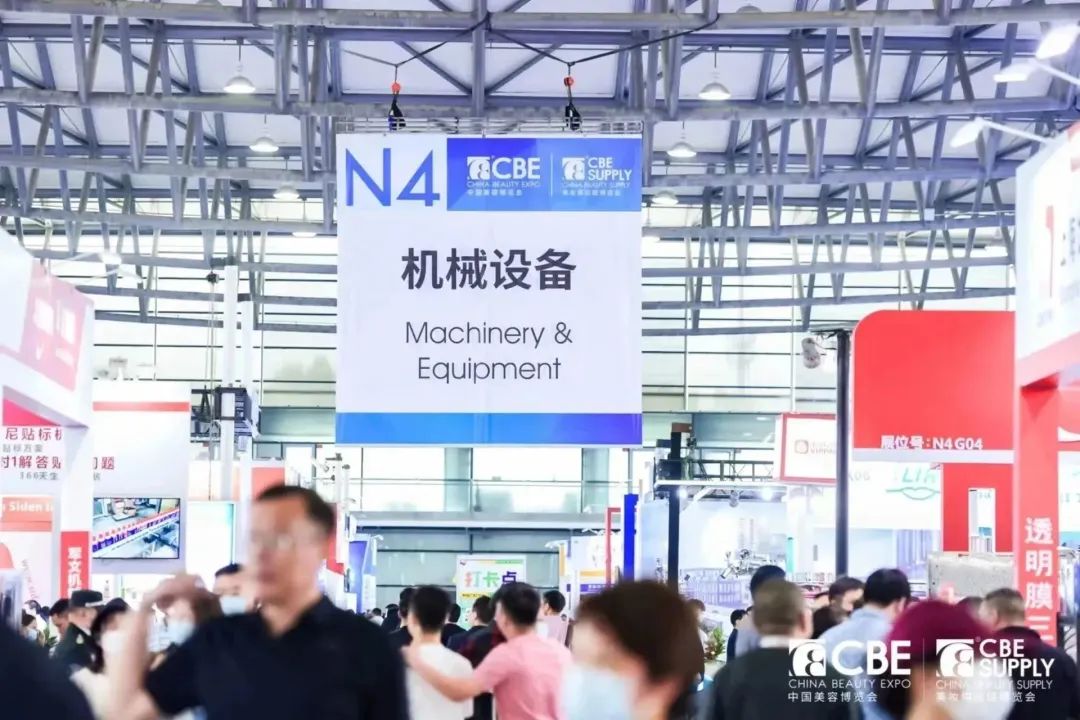 中國美容博覽會(huì)