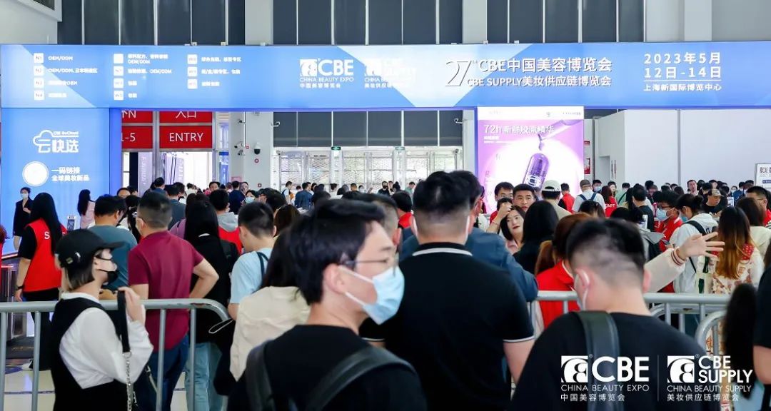 中國美容博覽會(huì)