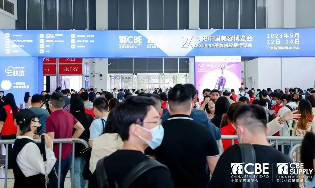 中國美容博覽會 中國美容博覽會