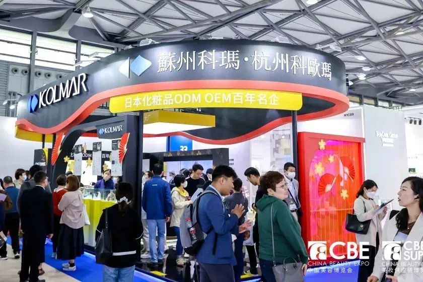 中國美容博覽會 中國美容博覽會