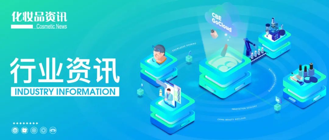 中國美容博覽會(huì) 中國美容博覽會(huì)