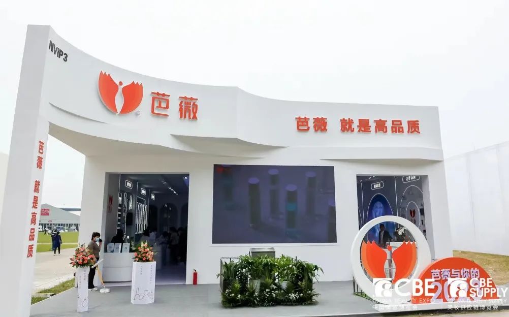 中國(guó)美容博覽會(huì)