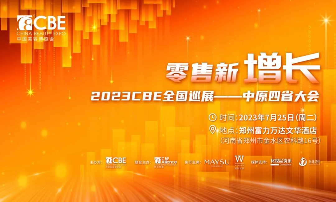 中國(guó)美容博覽會(huì) 中國(guó)美容博覽會(huì)