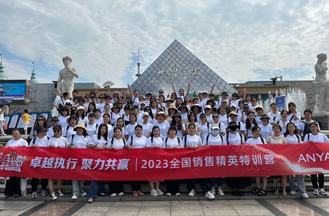 中國美容博覽會