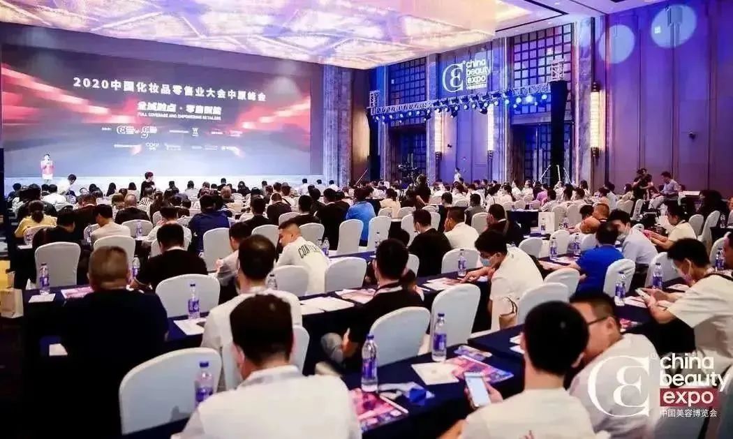 中國美容博覽會 中國美容博覽會