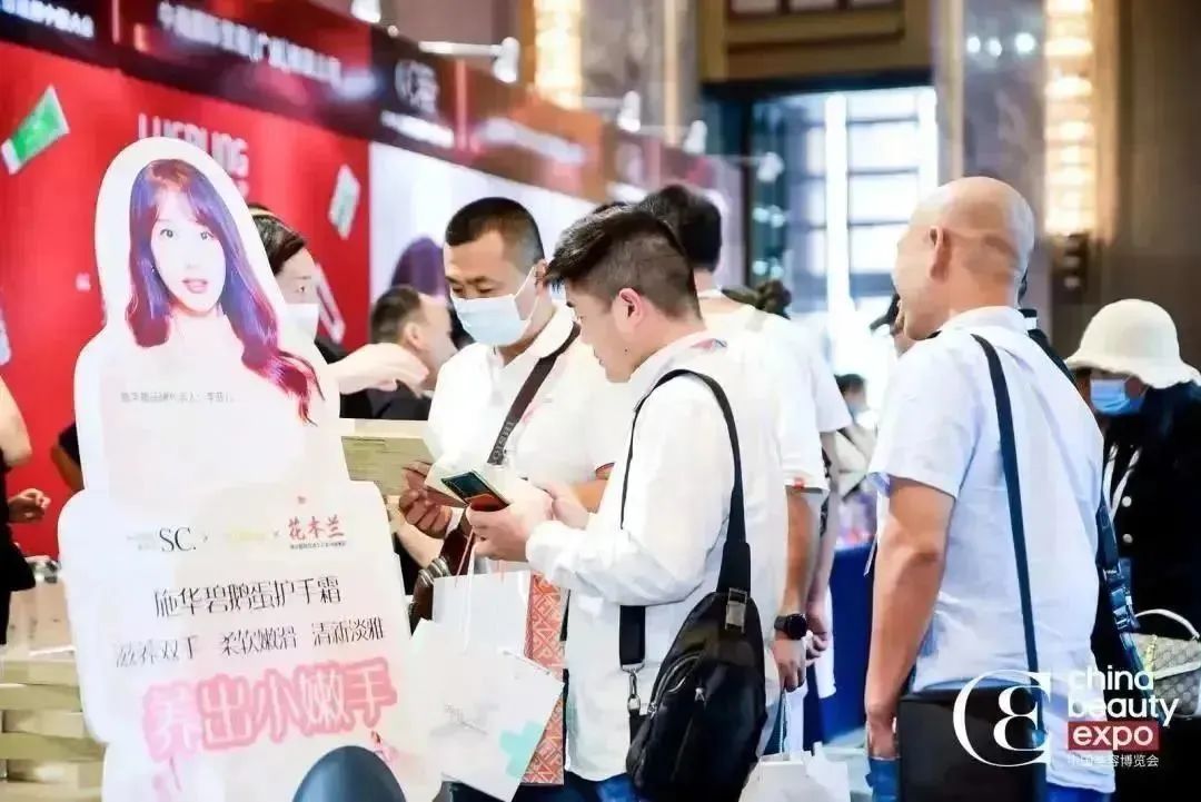 中國美容博覽會 中國美容博覽會