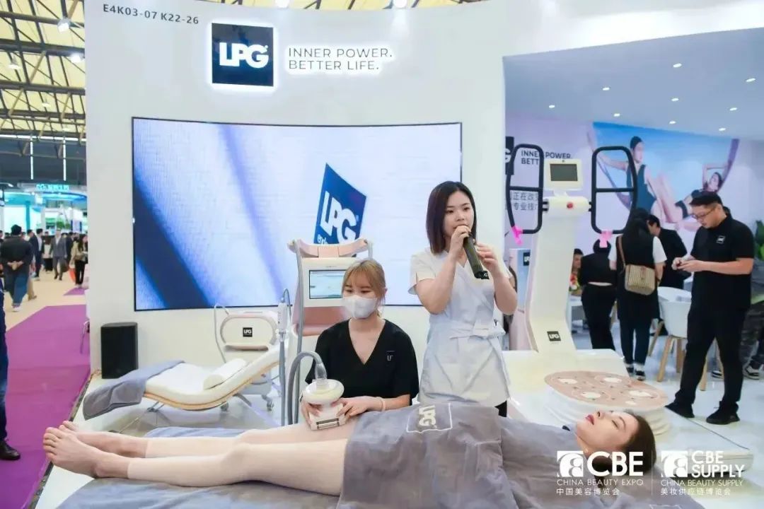 中國(guó)美容博覽會(huì)