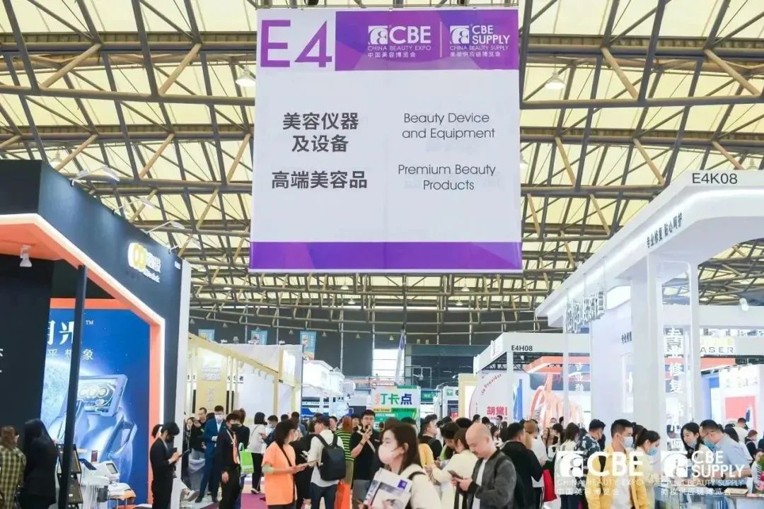 中國(guó)美容博覽會(huì)