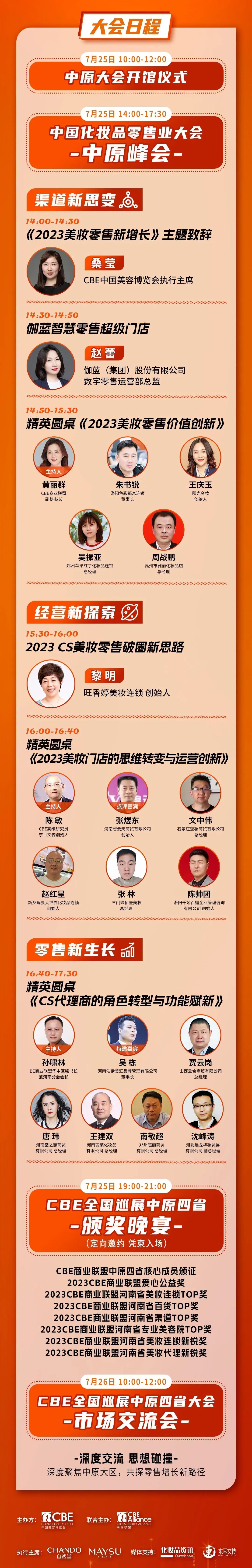 中國美容博覽會 中國美容博覽會