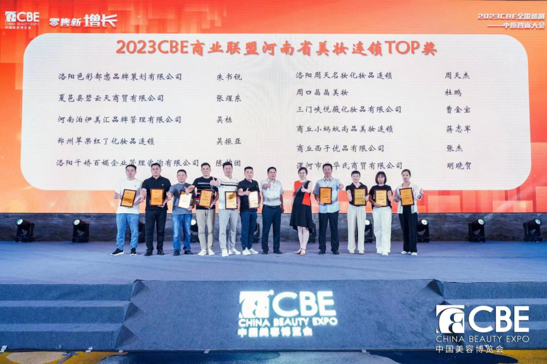 中國美容博覽會 中國美容博覽會