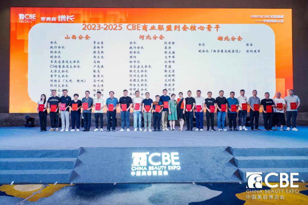 中國美容博覽會 中國美容博覽會