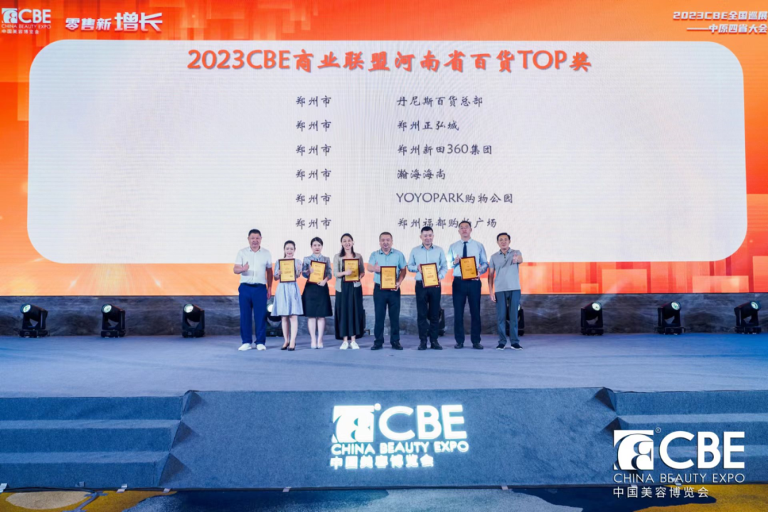 中國美容博覽會 中國美容博覽會