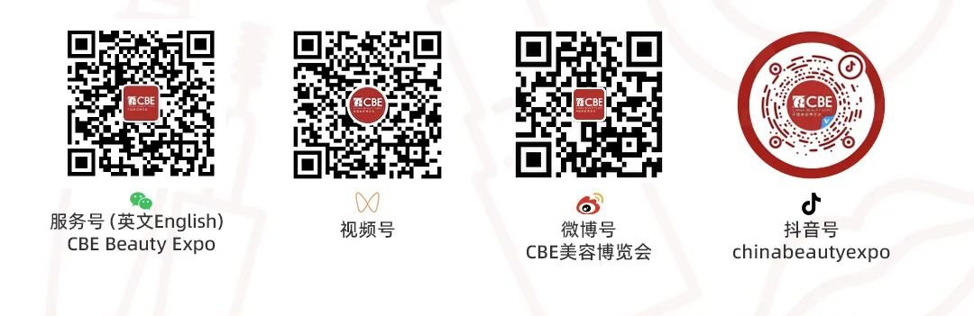 中國美容博覽會 中國美容博覽會