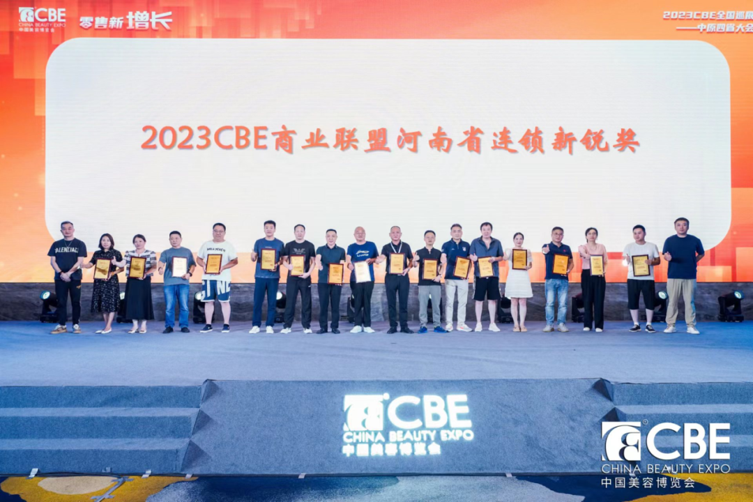 中國美容博覽會 中國美容博覽會