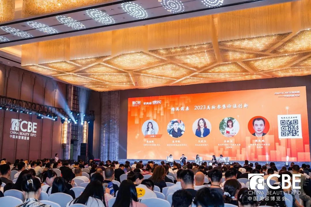 中國美容博覽會 中國美容博覽會