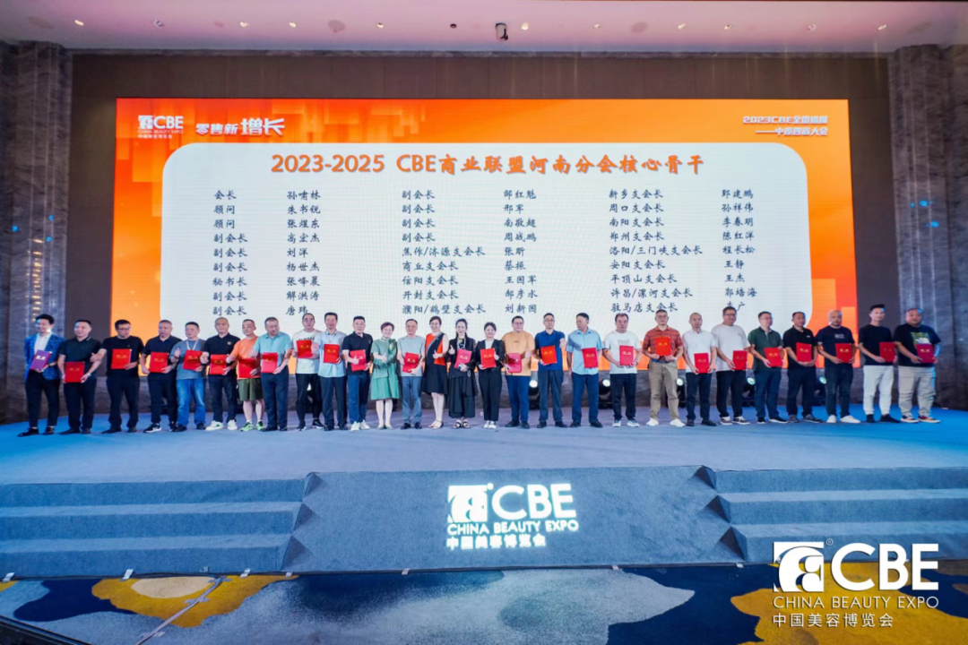 中國美容博覽會 中國美容博覽會