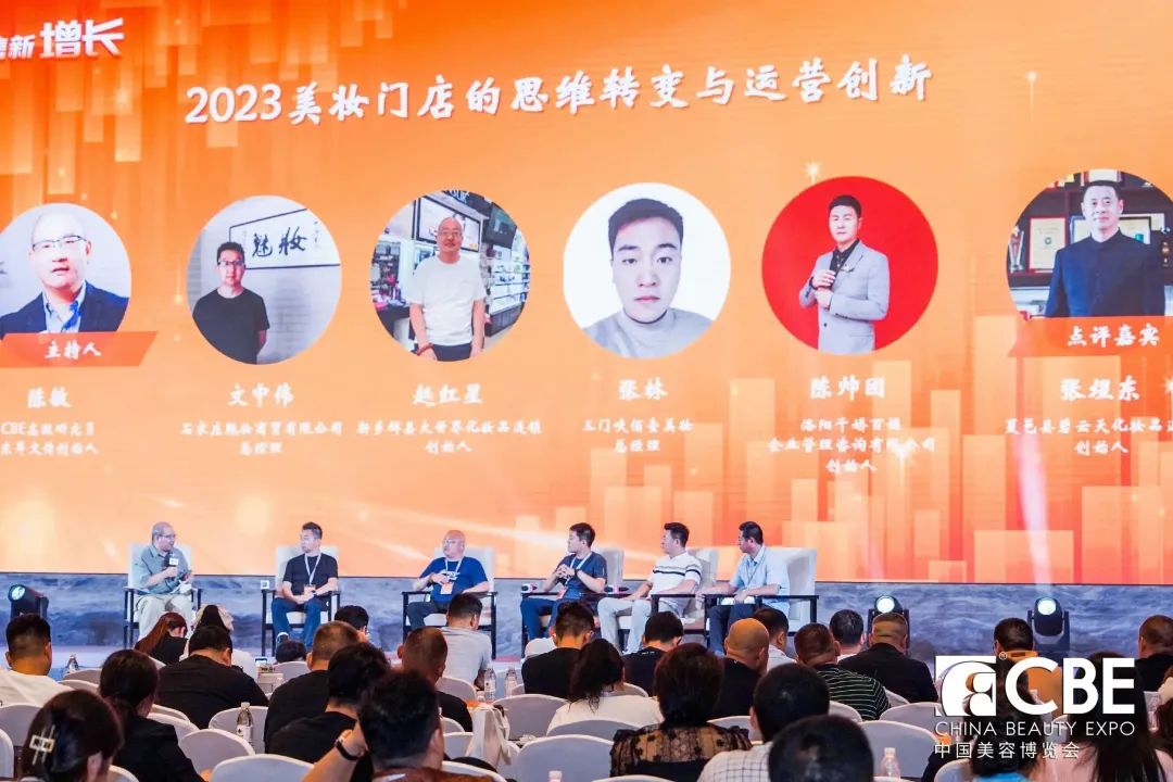 中國美容博覽會 中國美容博覽會