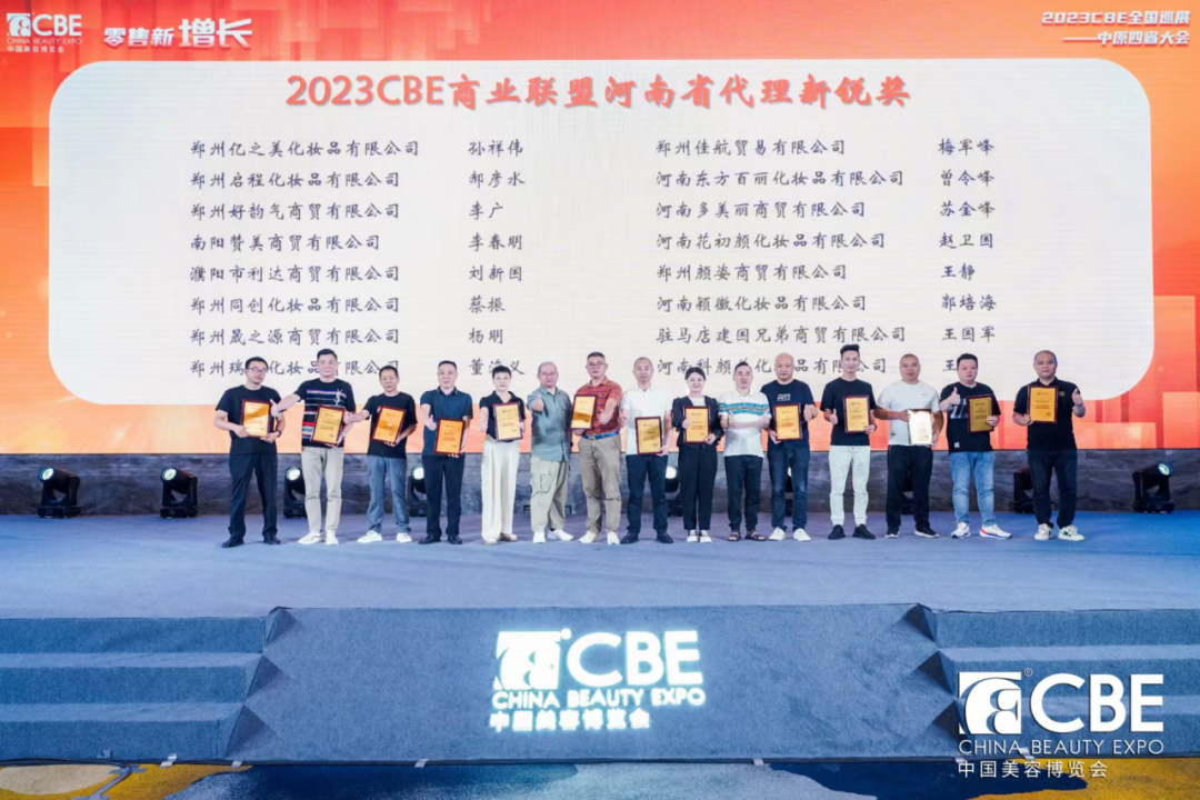 中國美容博覽會 中國美容博覽會