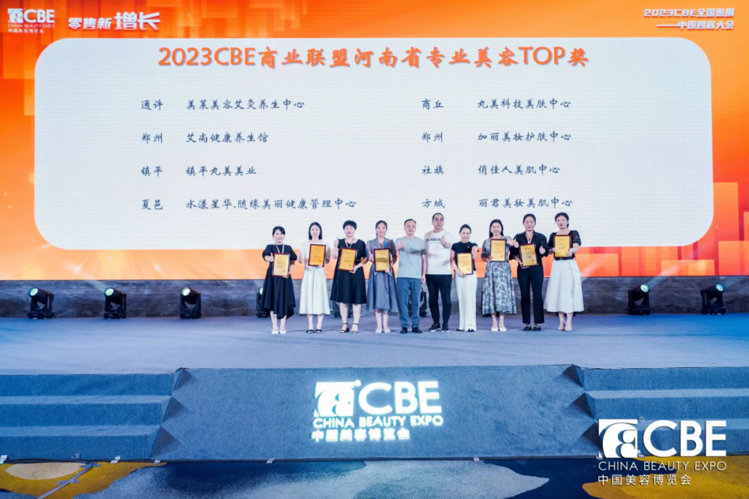 中國美容博覽會 中國美容博覽會