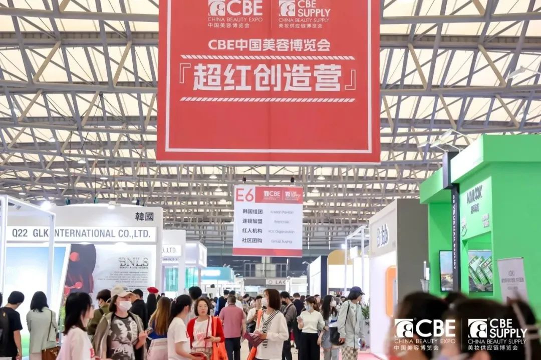 中國美容博覽會