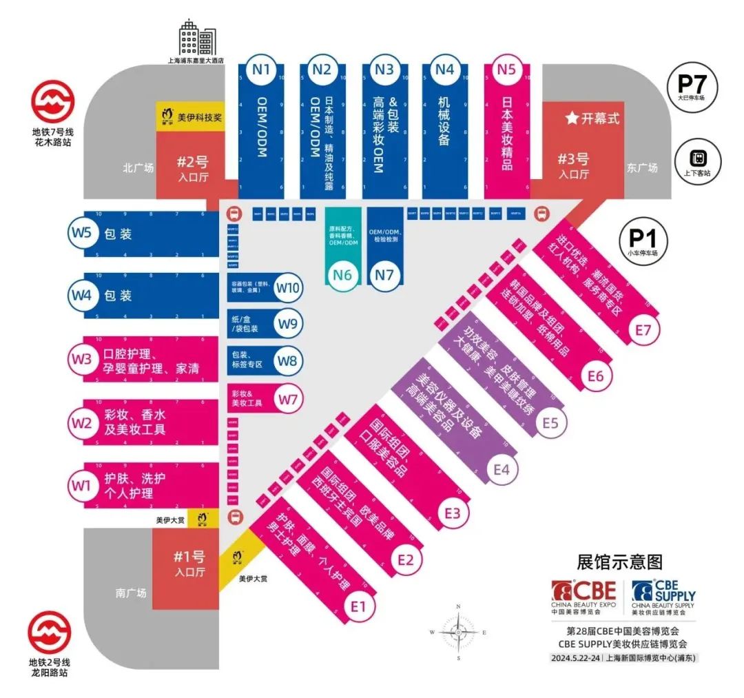 中國美容博覽會