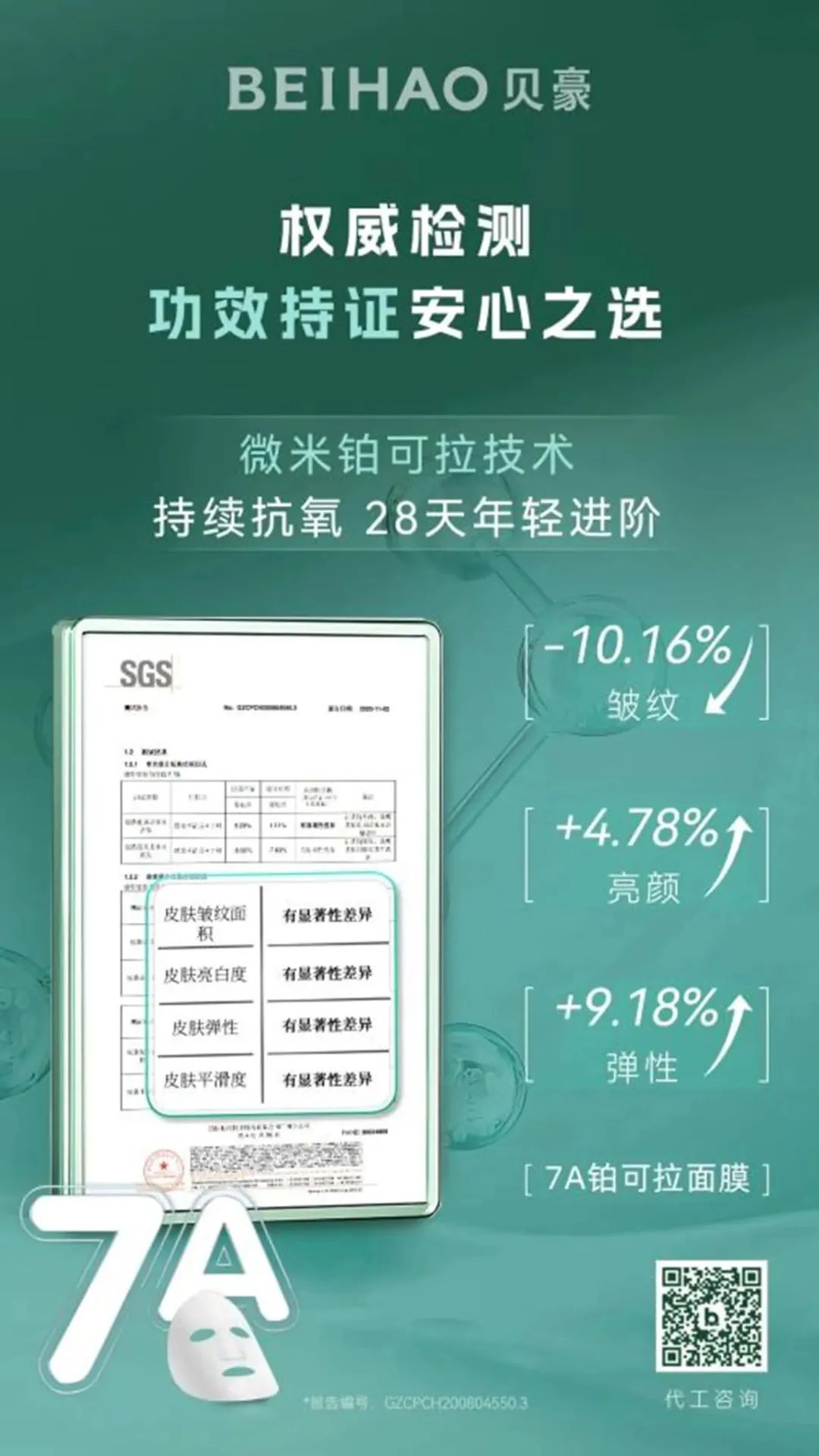 中國美容博覽會