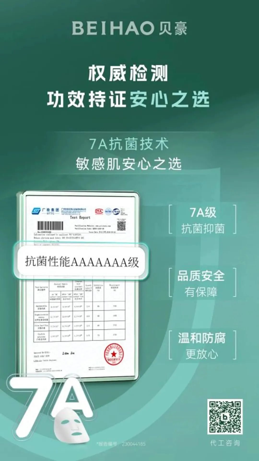 中國美容博覽會