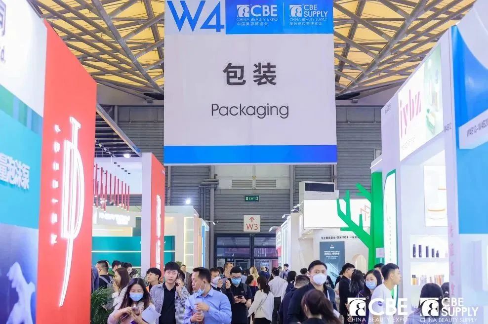 中國美容博覽會