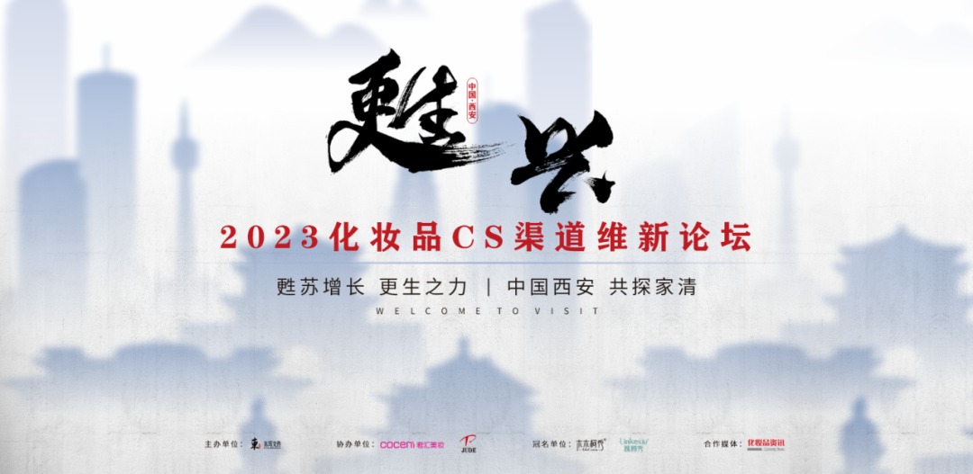 中國(guó)美容博覽會(huì)