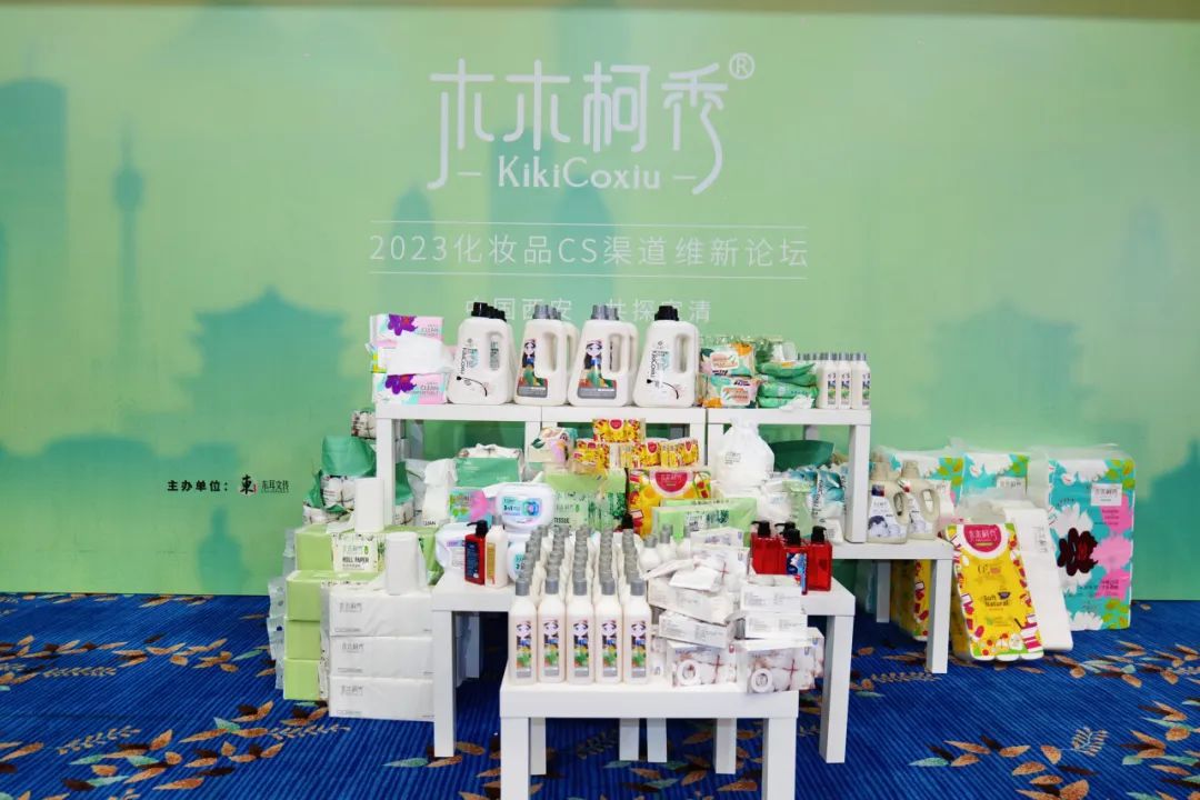 中國(guó)美容博覽會(huì)