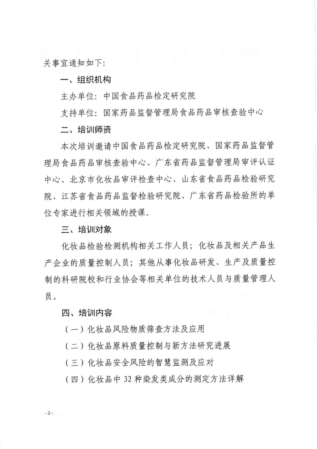 中國(guó)美容博覽會(huì)