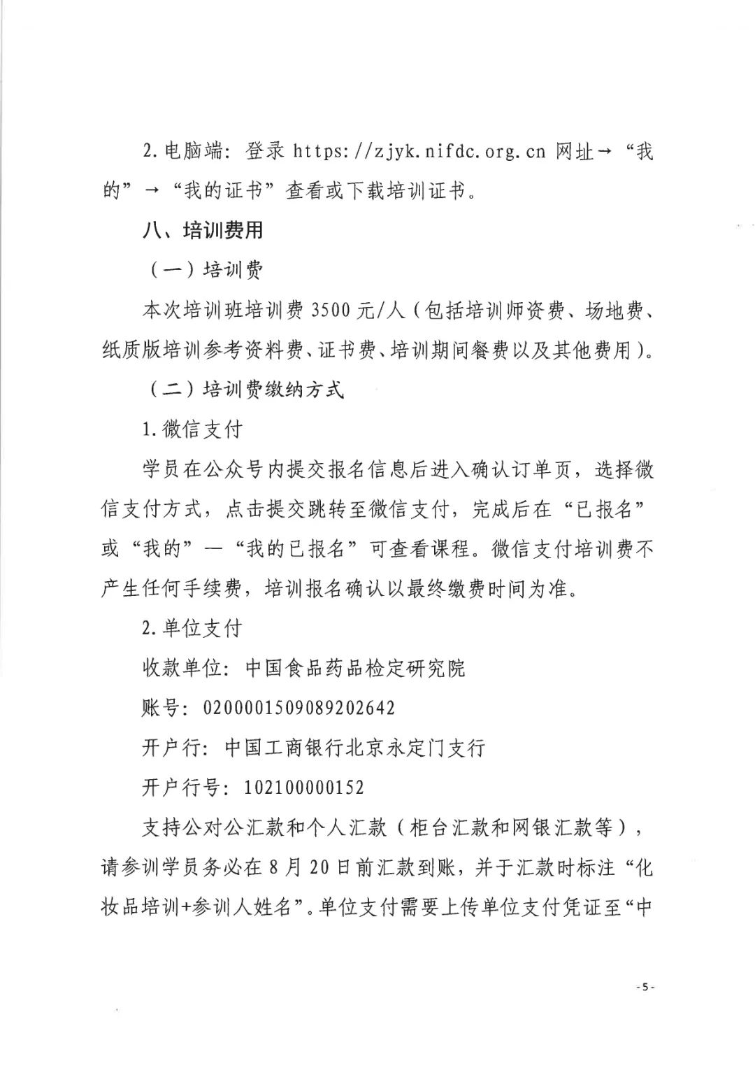 中國(guó)美容博覽會(huì)