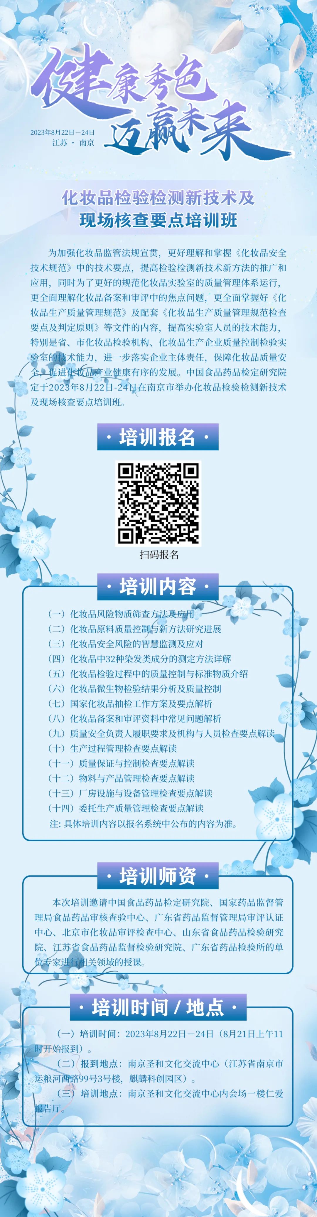 中國(guó)美容博覽會(huì)