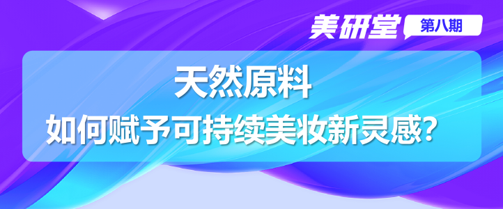 中國美容博覽會