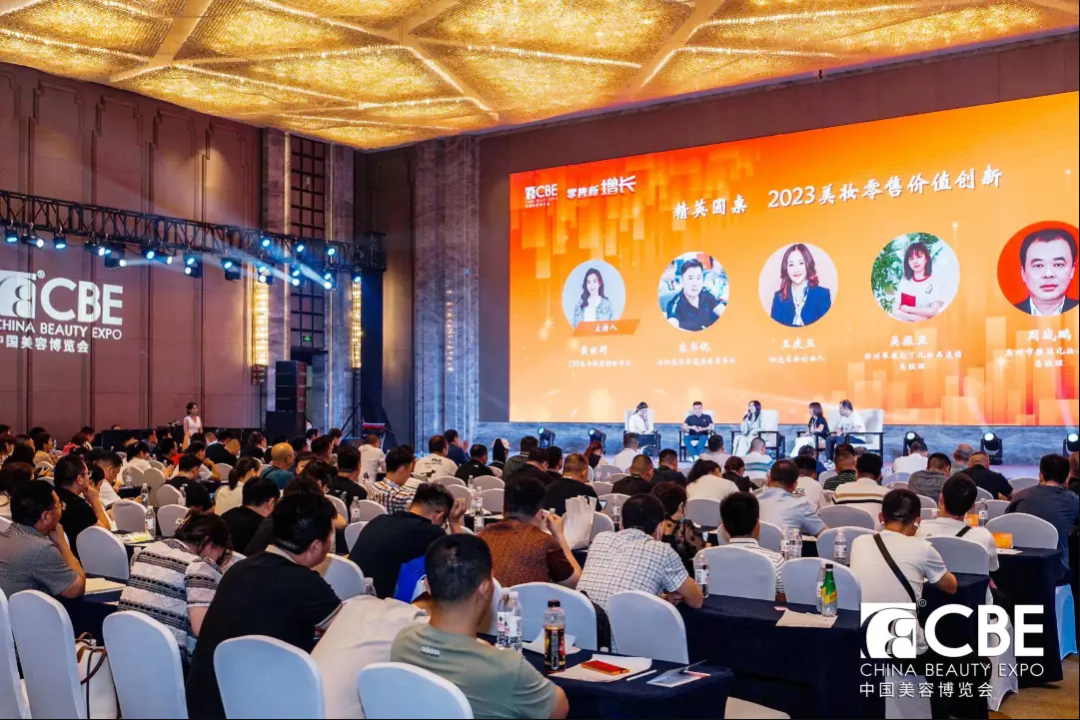 中國(guó)美容博覽會(huì)