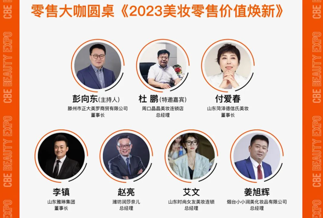 中國(guó)美容博覽會(huì)